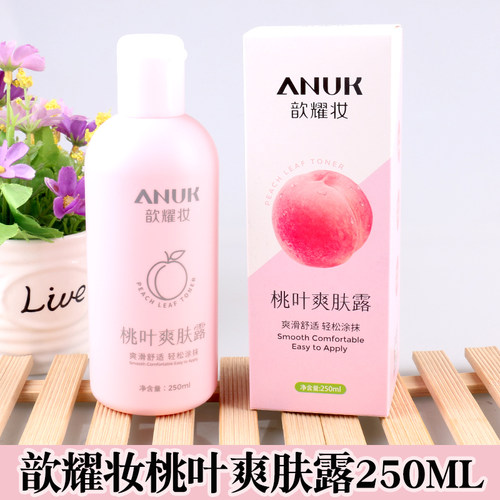 ANUK歆耀妆桃叶爽肤露止痒保健液