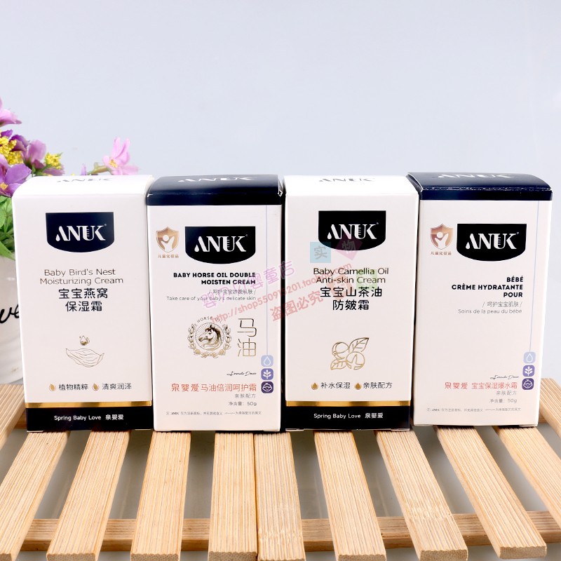 ANUK泉婴爱面霜燕窝防皴补保湿霜