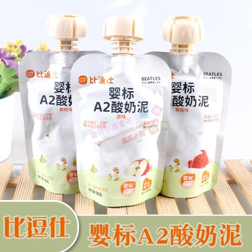 比逗仕婴标A2酸奶泥90g*12袋组合