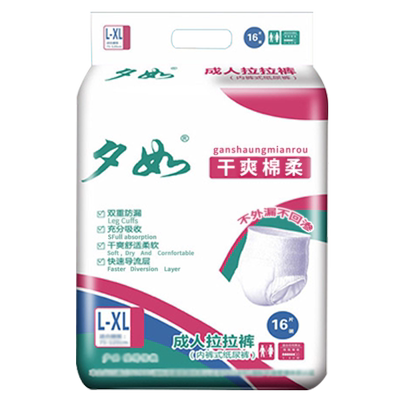 夕如成人拉拉裤L-XL加大厚内裤式