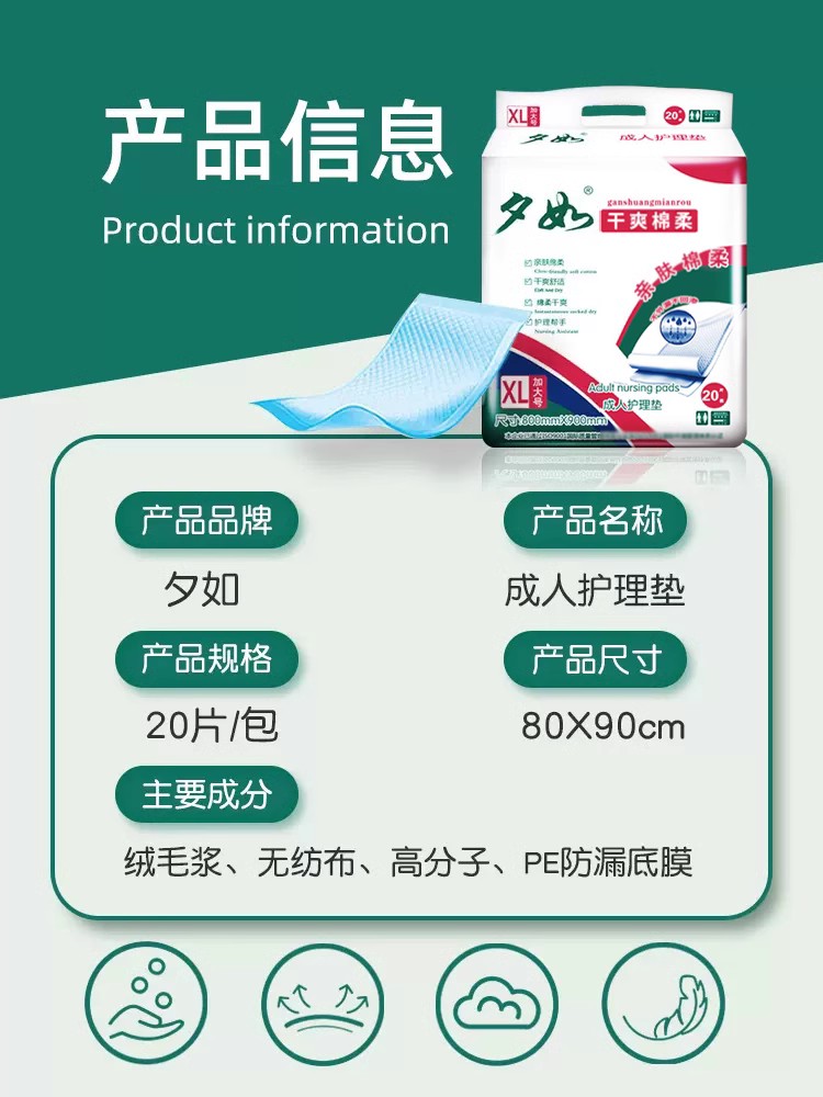 夕如成人护理垫80 x90特大号老年尿不湿老人用专用床垫男女隔尿垫