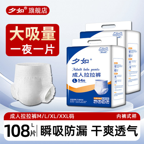 成人拉拉裤一次性男女通用