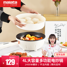Плиты 万利达电炒菜炒锅一体式蒸锅不粘锅多功能煎炒锅电火锅电炖锅煮锅