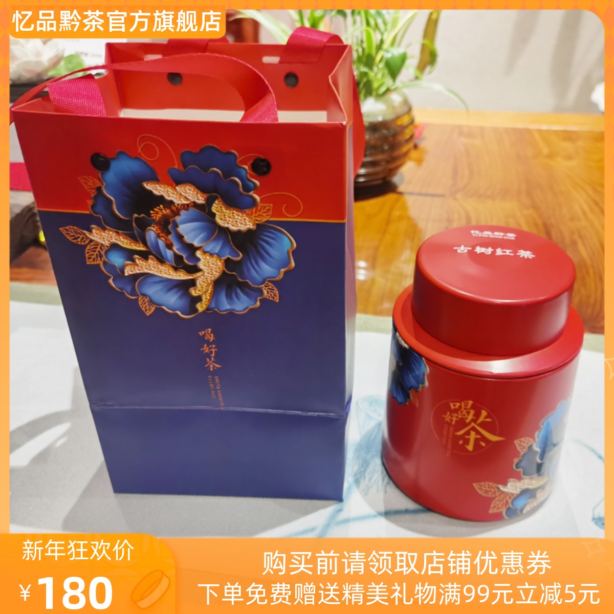 雷山野生古树红茶2022新茶生态茶贵州茶叶100克忆品黔茶特级包邮