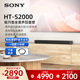 索尼 S2000 3D环绕声 Sony 电视音响 轻巧型全景声回音壁