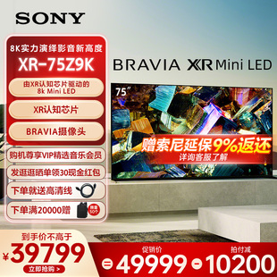 75英寸 75Z9K Sony索尼 LED视频通话智能液晶电视超清 Mini