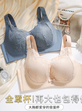 200斤文胸加肥加大薄款防下垂聚拢大码胖mm内衣女无钢圈42C38D40C