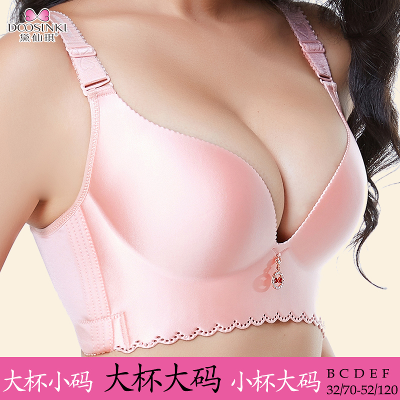 加肥内衣胖MM聚拢性感深V无痕