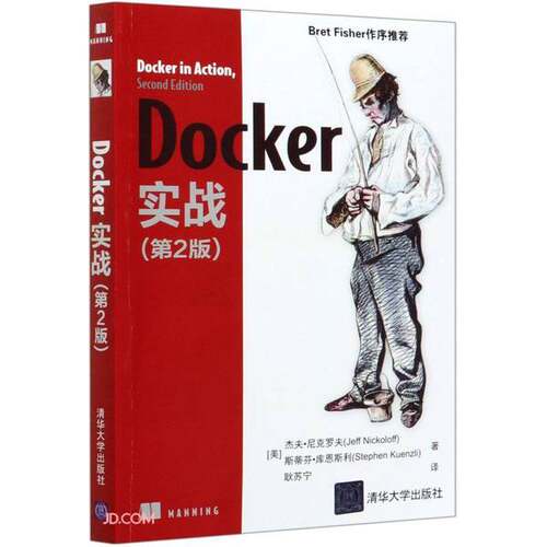 正版Docker实战(第2版)[美]杰夫·尼克罗夫(Jeff Nickoloff),[美]斯蒂芬·库恩斯利(Stephen Kuenzli) 著；耿苏宁译清华大学出版社