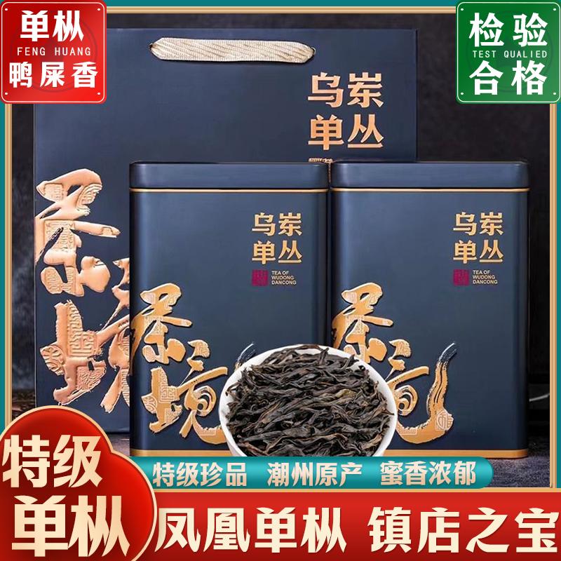 凤凰单枞茶特级500g罐装鸭屎香