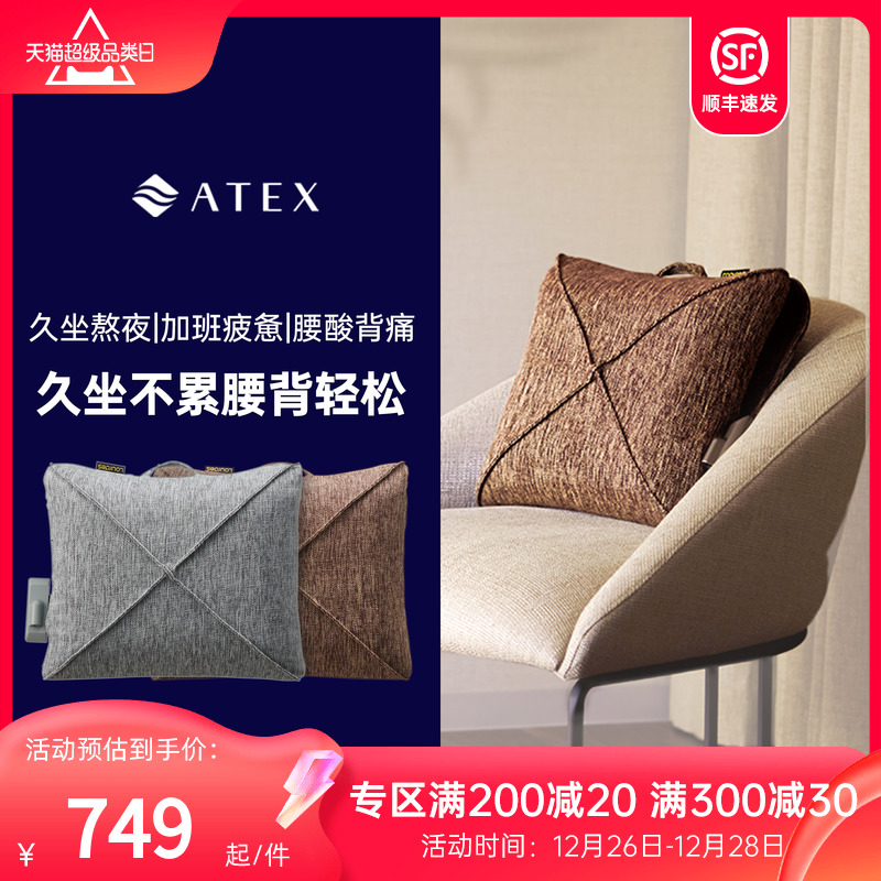 ATEX颈椎按摩枕器腰部背部热敷解压多功能按摩仪家用办公室HCL320