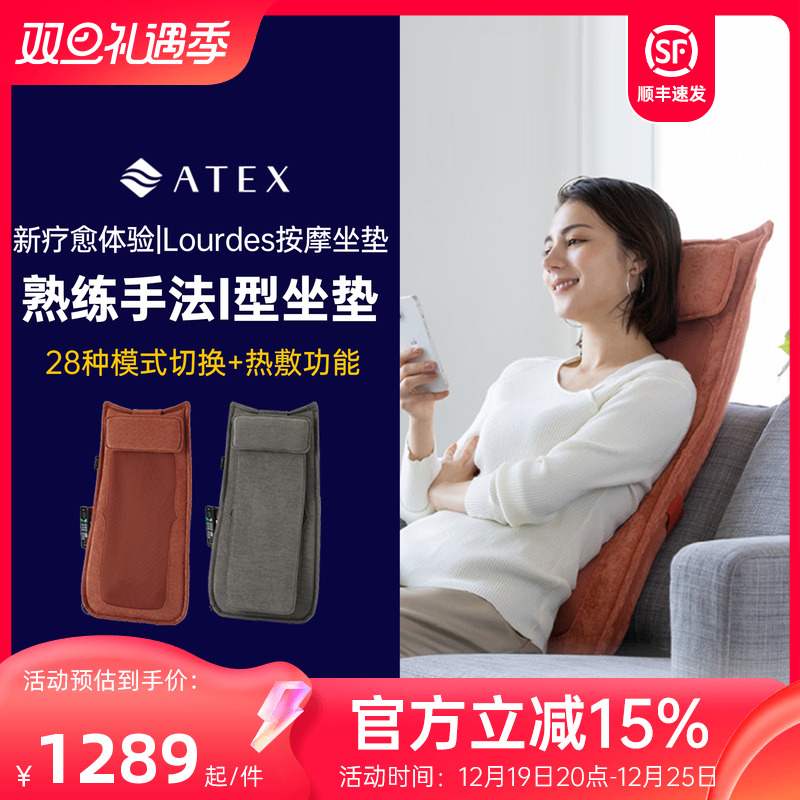 ATEX按摩靠垫肩腰部背部多功能无线热敷电动按摩器家用办公室210