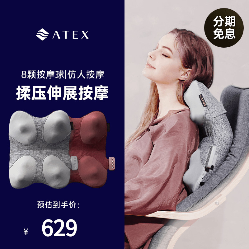 ATEX按摩器颈椎腰部背部多功能按摩器热敷加热全身按摩仪家用348