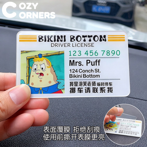 停车牌挪车电话牌前挡玻璃车载移车亚克力汽车号码牌海绵宝宝定制