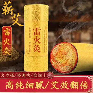 【批发】蕲春蕲艾正宗雷火灸艾灸条中医专用养生馆同款加粗大炮灸