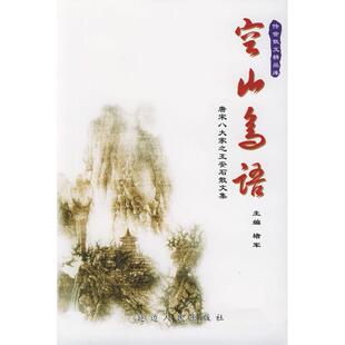 正版库存图书//传世散文精品库全14册