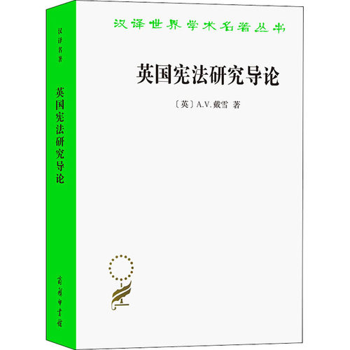 正版包邮//英国研究导论