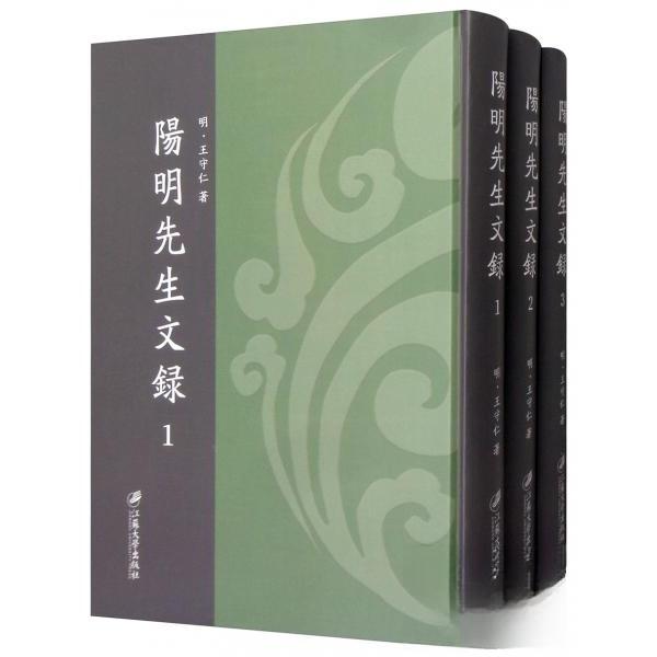 正版包邮//[现款需预订]阳明先生文録