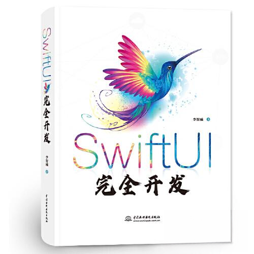 正版包邮//SwiftUI开发