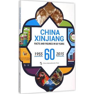 英 正版 2015 中国新疆60年事实与数字1955 包邮