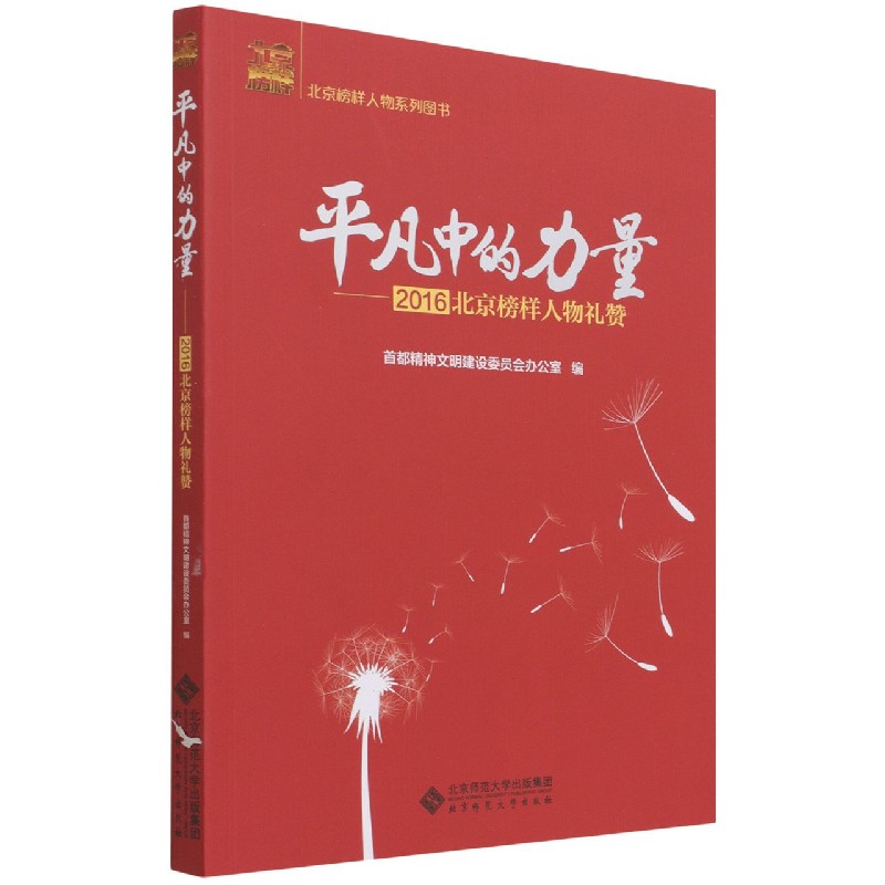 正版包邮  平凡的力量无怎么样,好用不?