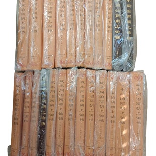 影印本.共24册 咸丰同治两朝上谕档精装 1.2.22册没有外封衣 品相9品左右9787563325283 正版 广西师范大学156 现货实物拍摄