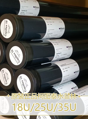 柯图泰原装进口水菲林