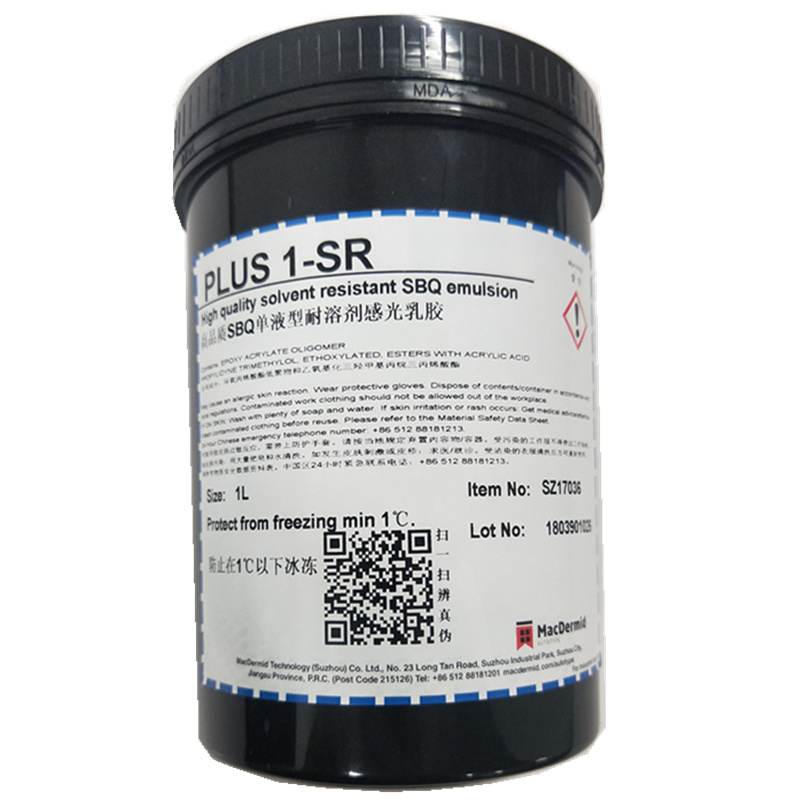 柯图泰感光胶PLUS 1-SR 蓝色油性厚板1kg实拍2020印布油墨柯图泰