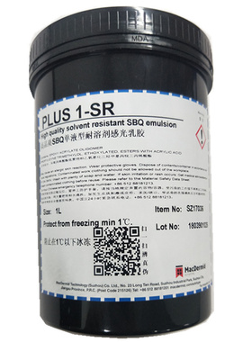 柯图泰感光胶PLUS 1-SR 蓝色油性厚板1kg实拍2020印布油墨柯图泰