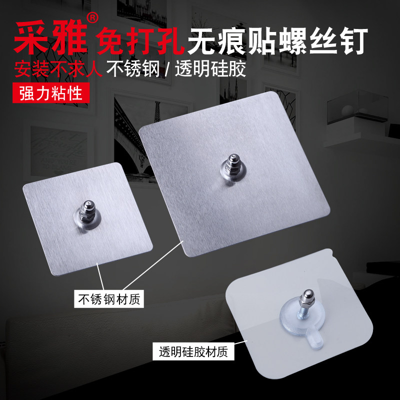 强力粘胶承重墙钉瓷砖吸盘无痕钉挂件挂架免打孔免钉粘贴式螺丝钉|ruв категории получать отделка, семьи отделка приборов, крюк/липкий крюк - от Buy2taobao.com для оказания профессиональной услуги покупки агента Taobao