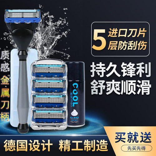 2026新款适用吉利剃须刀手动男士五层剃胡刀5层刮脸刮胡刀片刀头
