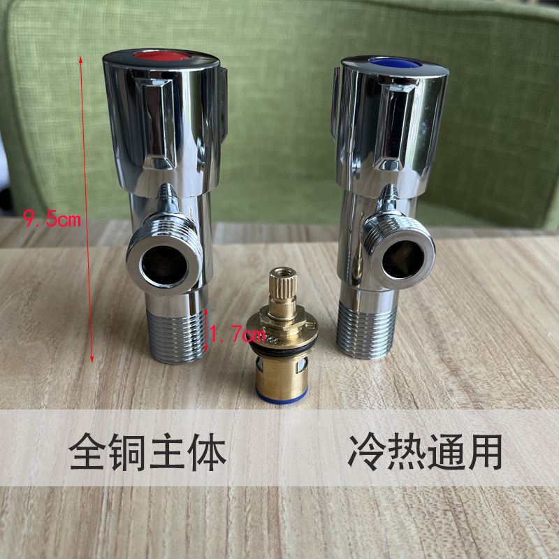 角阀三角阀冷热水阀门开关加厚马桶热水器龙头通用水管止阀