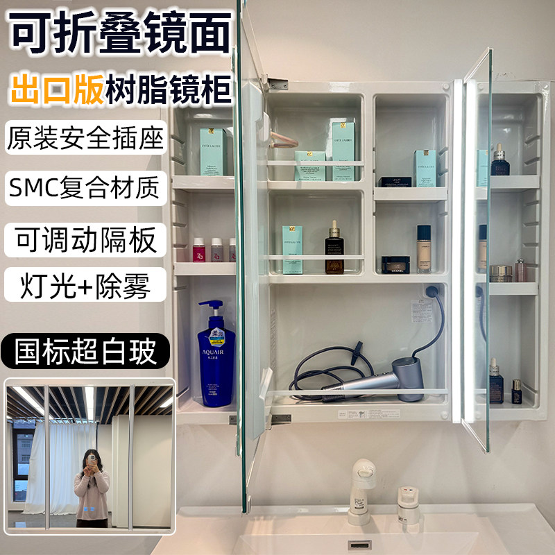 出口版日式树脂镜柜化妆镜除雾灯光带插座可调节层板浴室储物柜