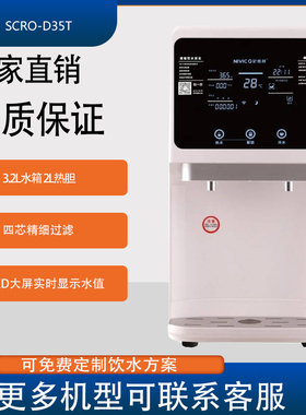 反渗透净水器家用直饮一体机