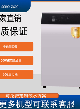 RO反渗透净水器家用直饮机