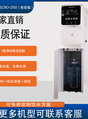 立式商用直饮无源RO反渗透净水机