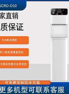 尼维柯立式商用直饮机大容量