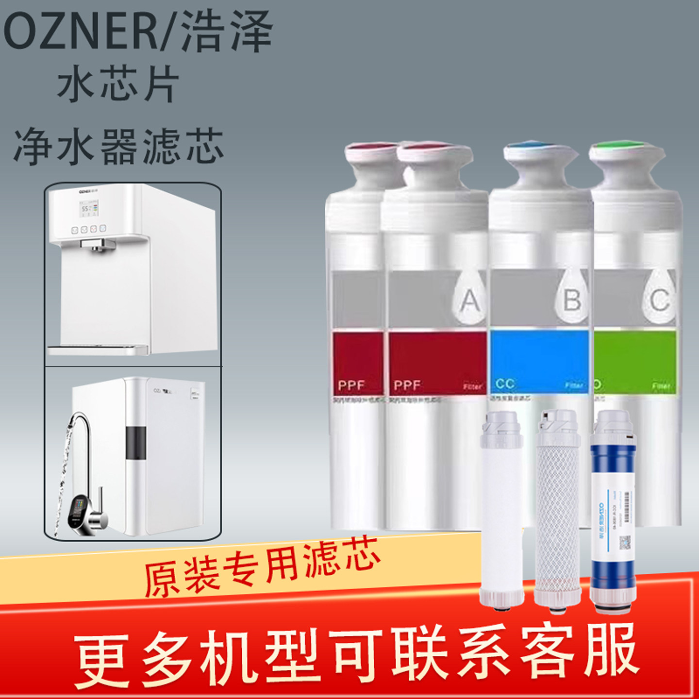 浩泽净水器滤芯直饮家用机