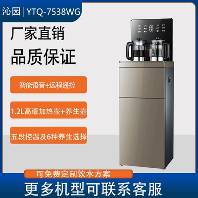 沁园茶吧机家用YTQ-7538WG/DG新款茶吧机智能即热制冷多档调温
