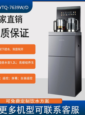 沁园双下进水智能语音茶吧机
