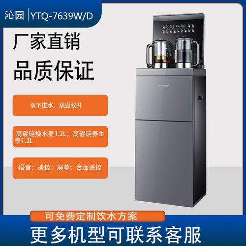 沁园双下进水智能语音茶吧机
