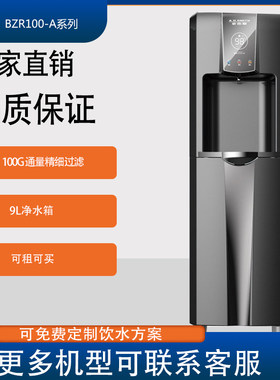 史密斯反渗透过滤直饮机