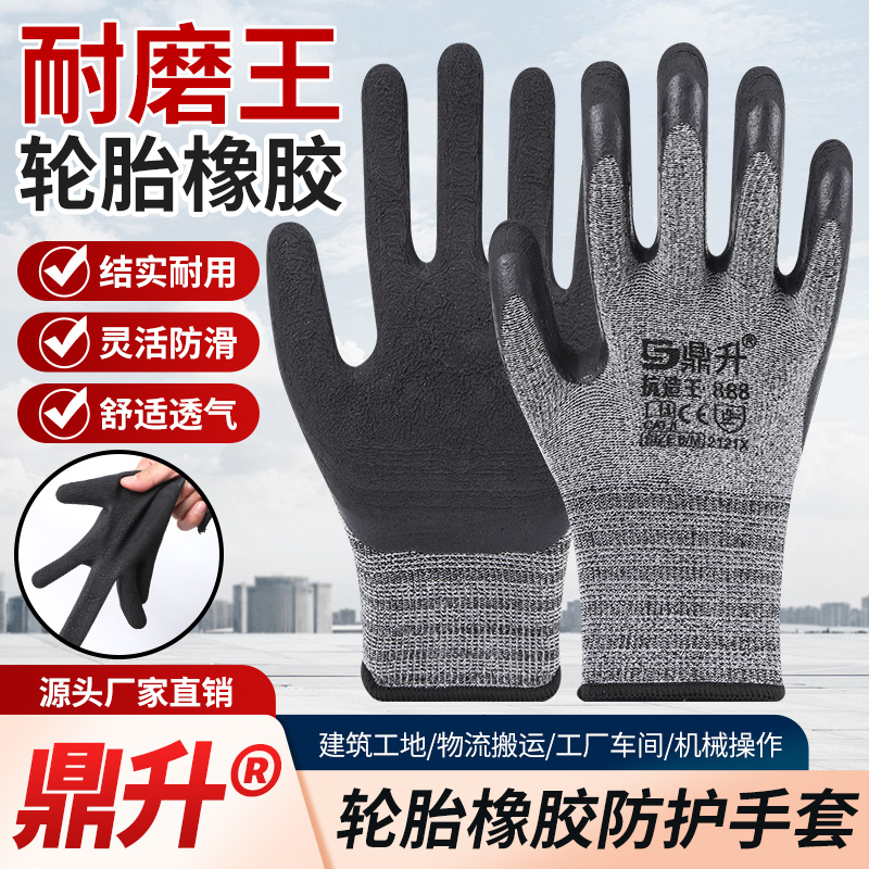 鼎升透气劳保手套防滑耐磨