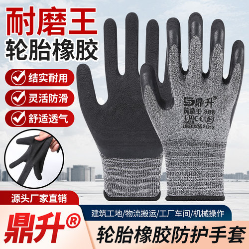 鼎升透气劳保手套防滑耐磨