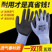 正品 弹力王劳保手套耐磨防滑橡胶乳胶工作浸胶男女士发泡透气柔软