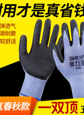 鼎升耐磨弹力王劳保手套