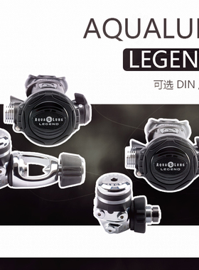 AQUALUNG LEGEND LX SUPERME 水下呼吸调节器传奇黑色新款SSO现货