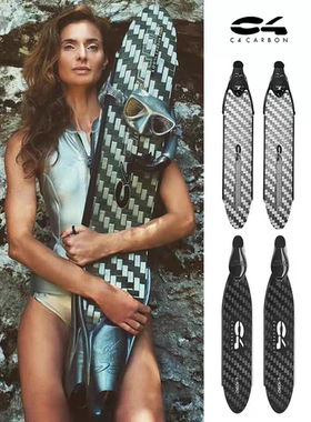 意大利新款C4 SIDERAL辛德拉碳纤维自由潜水渔猎长脚蹼现货