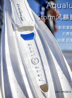 Aqualung马卡龙彩色白色脚蹼 新款风暴Storm 无需潜靴蛙鞋可光脚