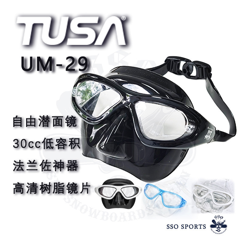 Japan TUSA UM29 Great Master Face Mirror Lightweight Small Volume Flanzo Professional Free Diving Scuba Spot